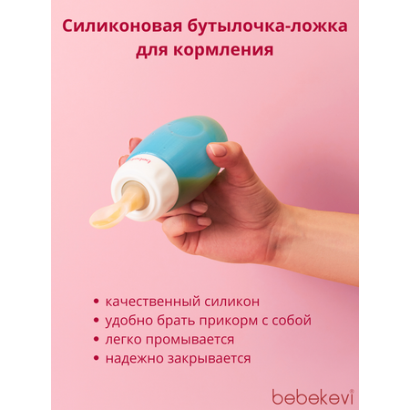 Бутылочка Bebekevi 225 мл