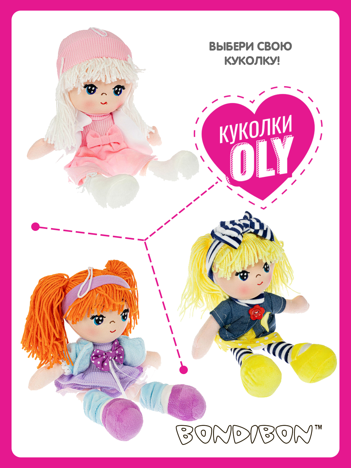 Мягкая игрушка Bondibon кукла Лика - фото 6