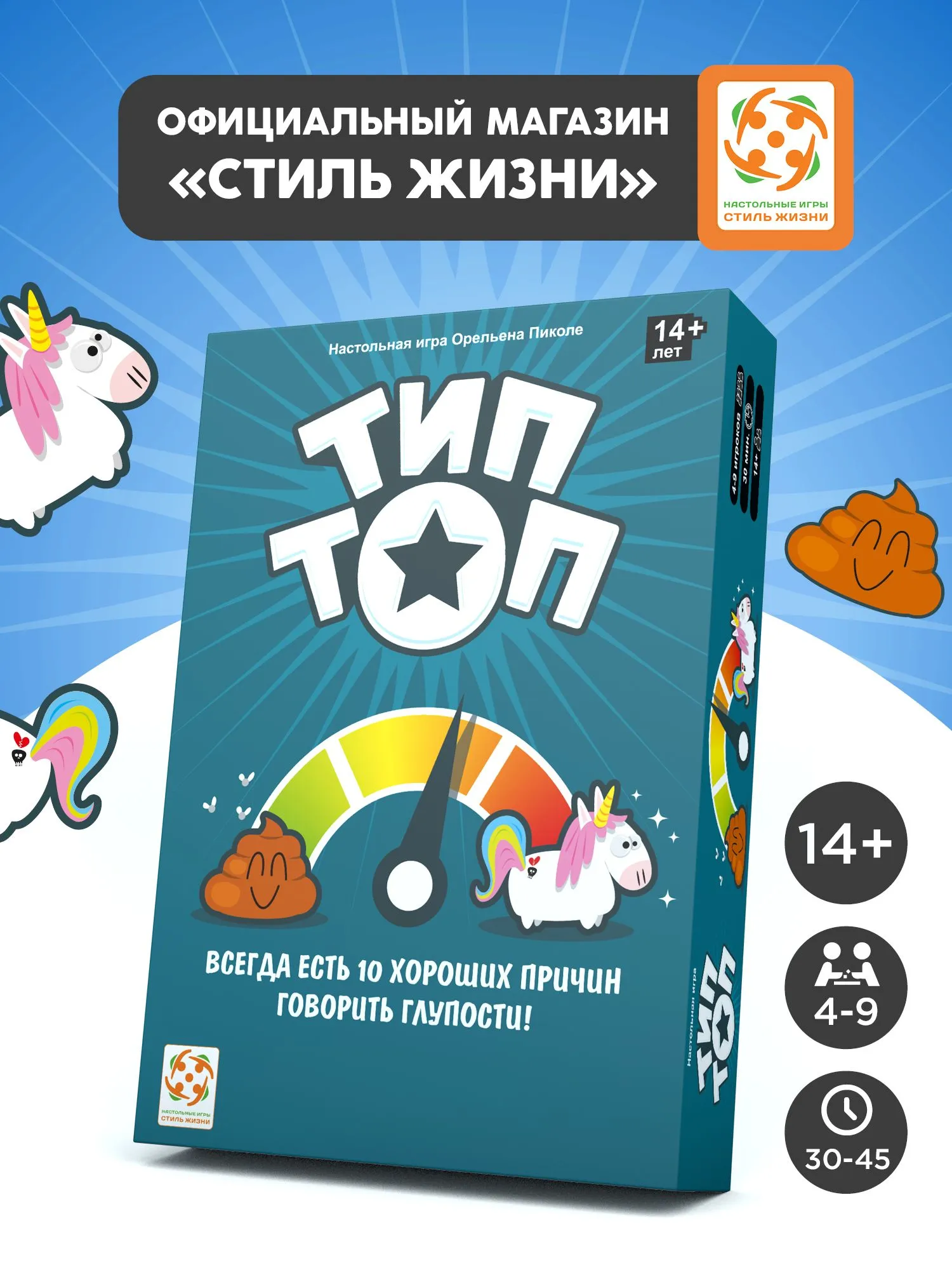 Изображение товара Настольная игра Тип Топ от Стиль Жизни для веселых компаний Изображение товара Настольная игра Тип Топ от Стиль Жизни для веселых компаний