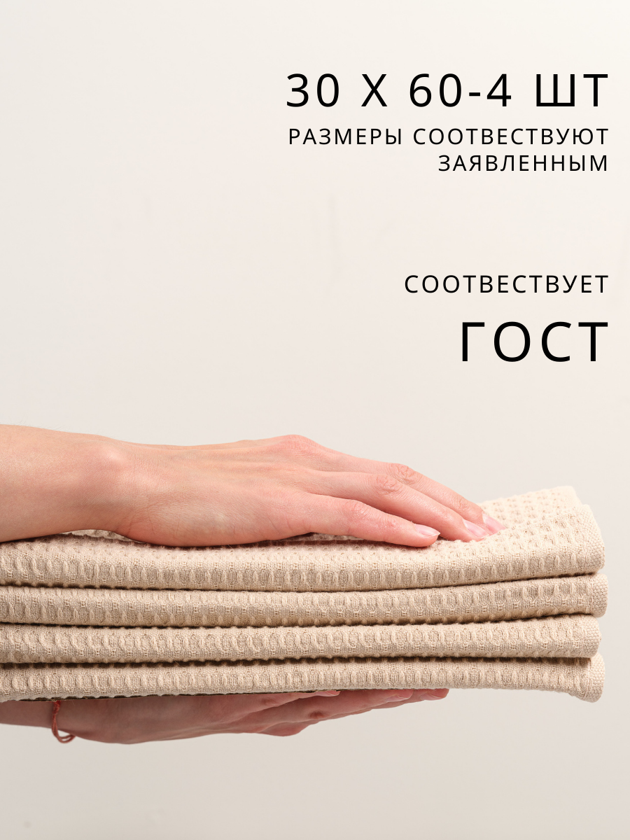 Полотенце Ночь Нежна 30 x 60 см 4 шт. - фото 2