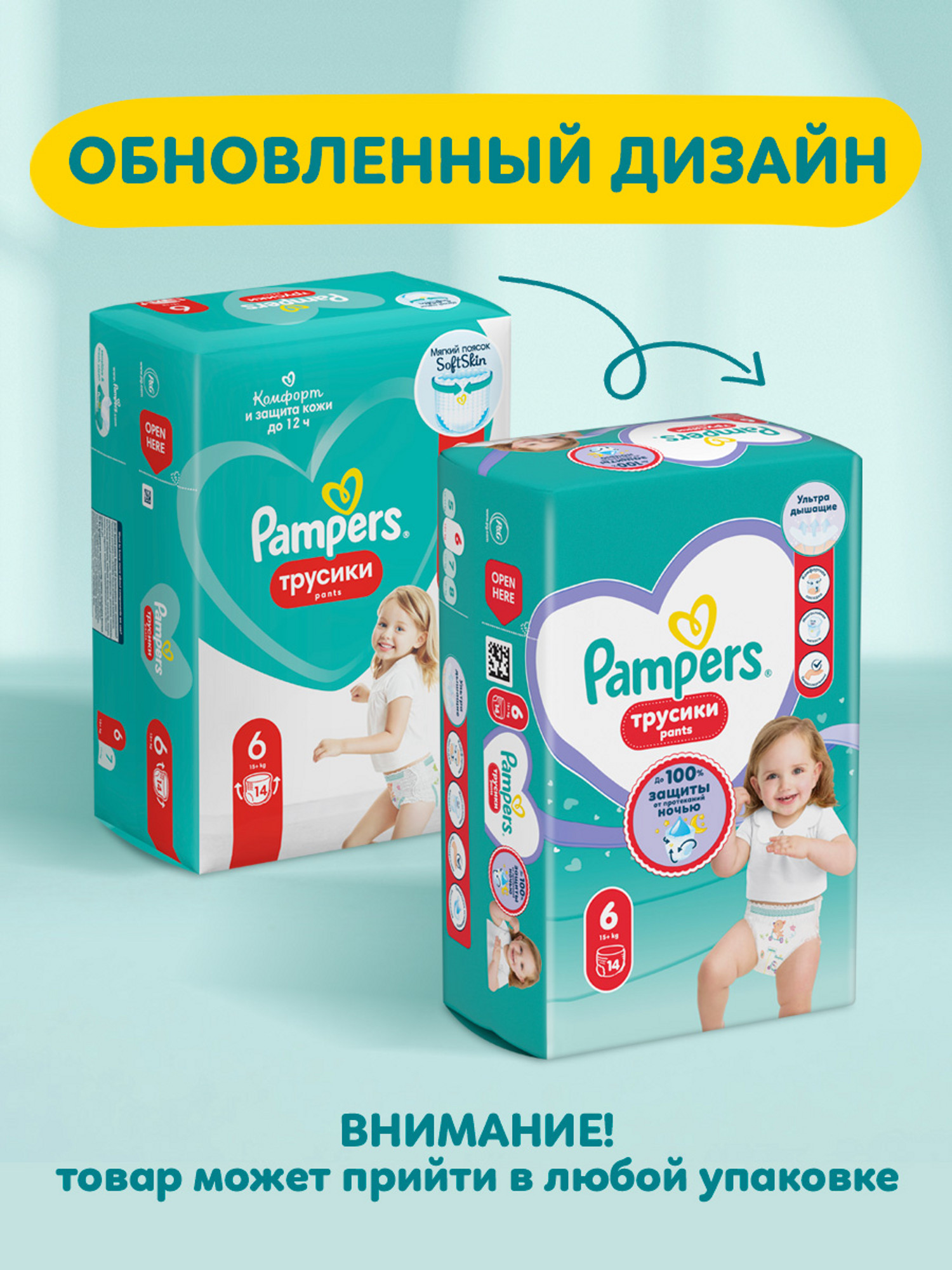 Трусики Pampers Pants 6 (15+ кг) 14 шт. - фото 3