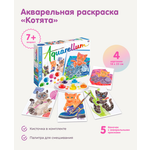 Набор для рисования SentoSphere Котята акварель