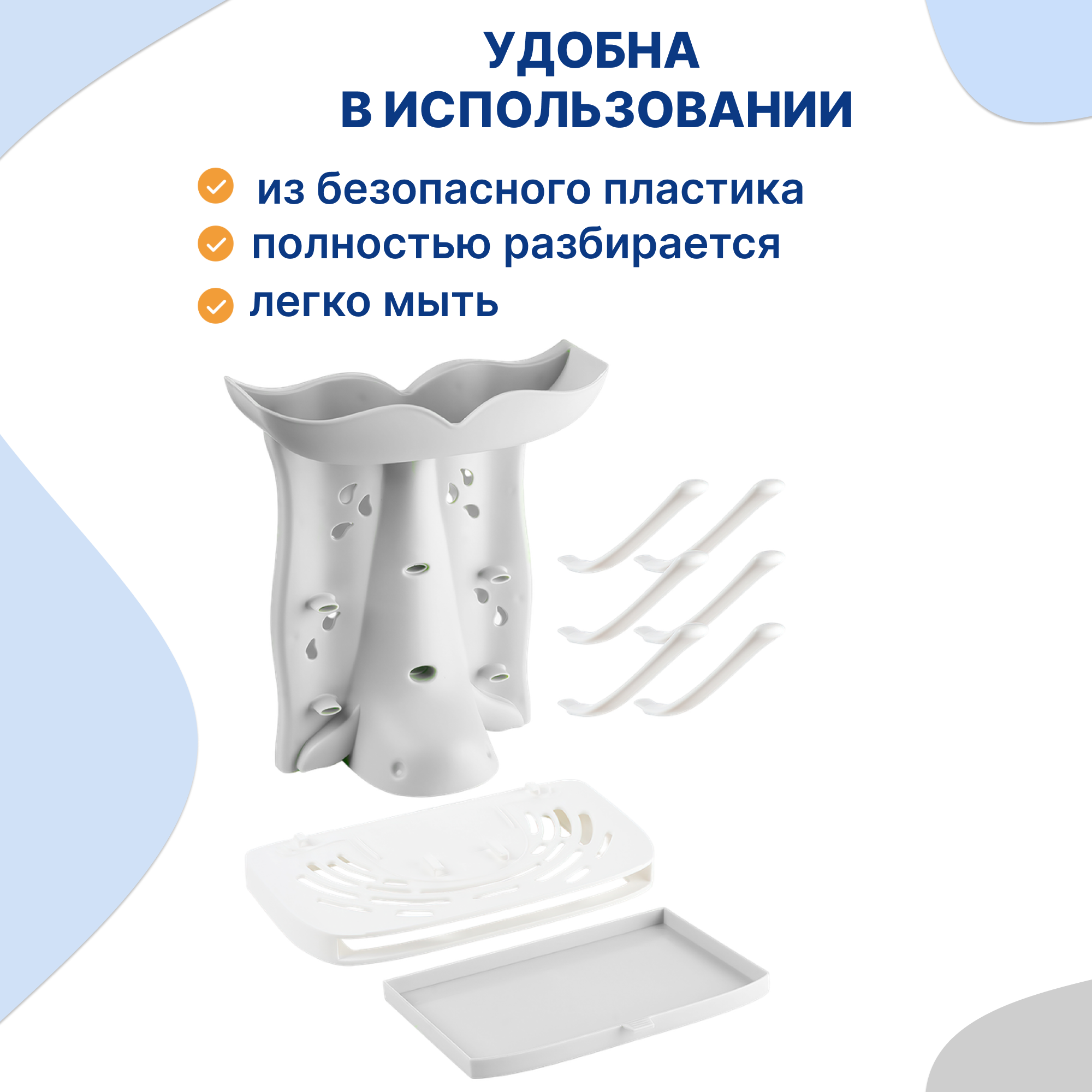 Сушилка для бутылочек Uviton - фото 4