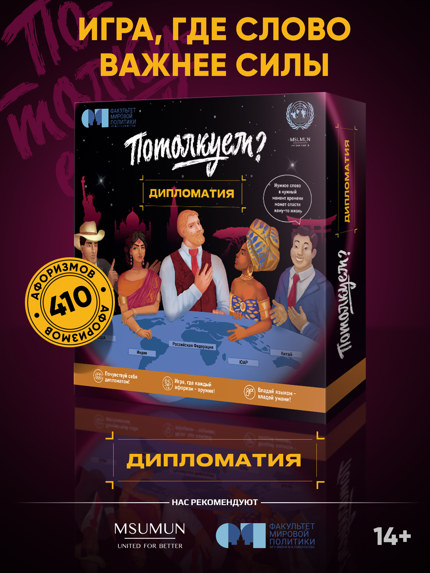 Настольная игра Потолкуем? - фото 1