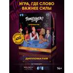 Настольная игра Потолкуем?