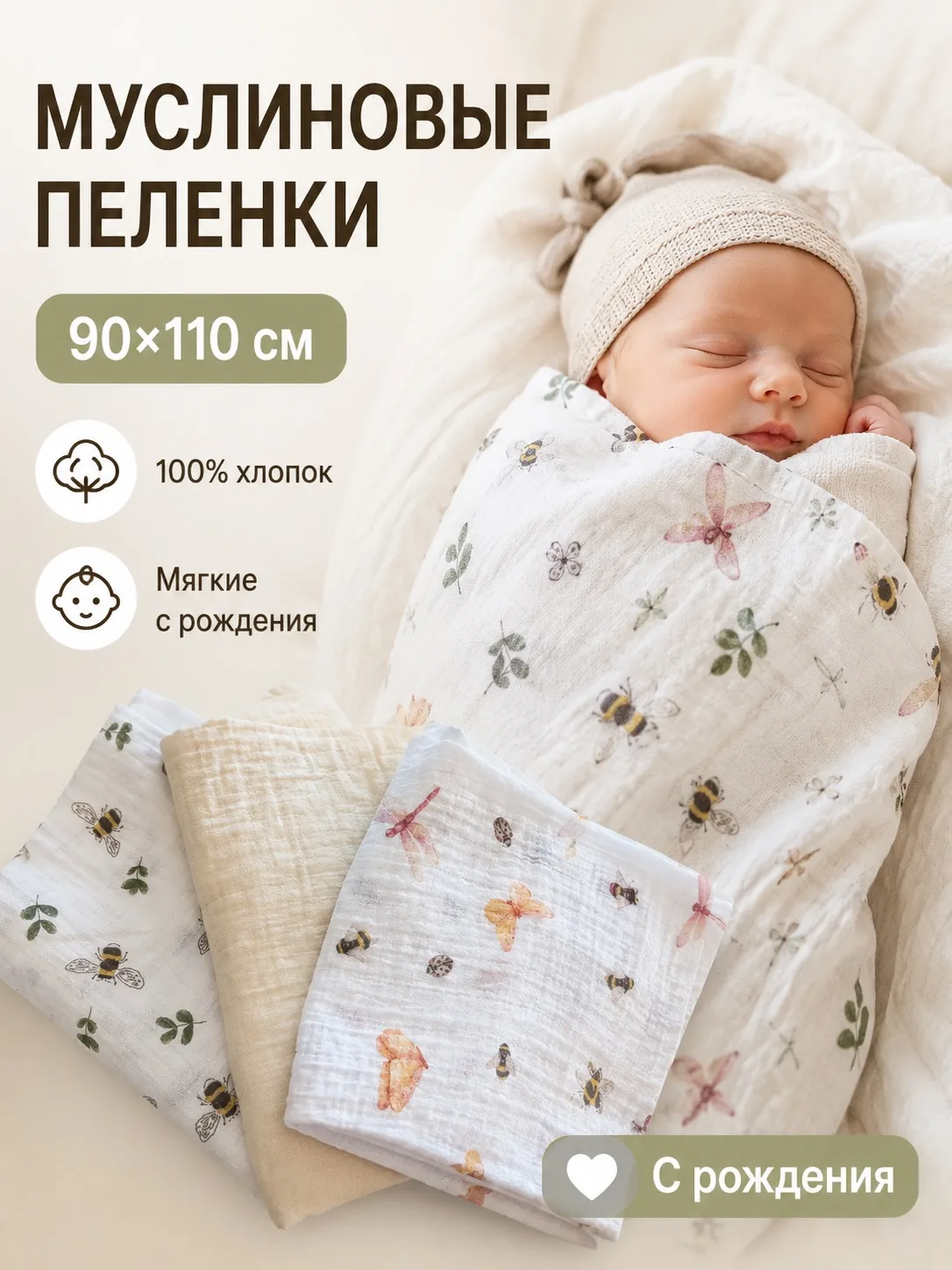 Пелёнка Сонный ежик муслиновая муслин 90х120 см 3 шт. - фото 1