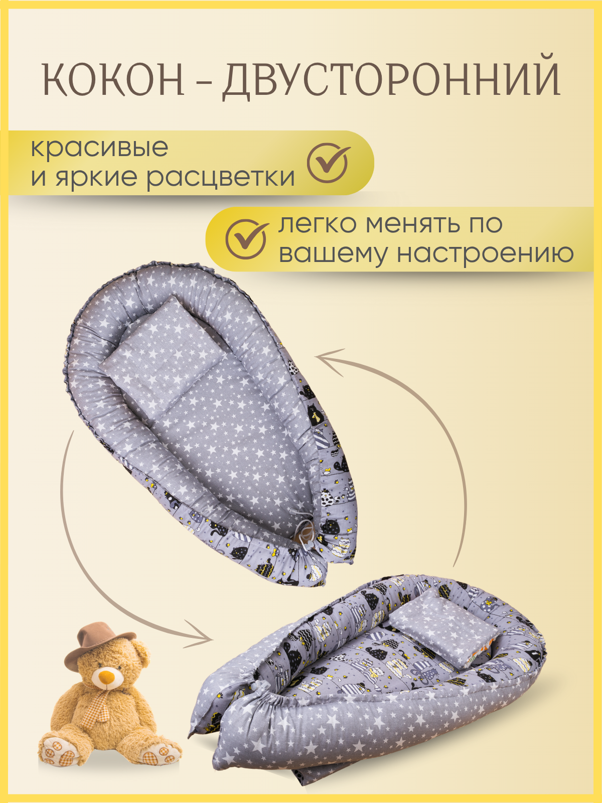 Матрас гнездышко Texxet Коконы без съемного матраса 30х60 T-Р01ХлЗвпКтыСер - фото 2