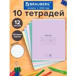 Тетрадь Brauberg линейка 12 лист. 10 шт.