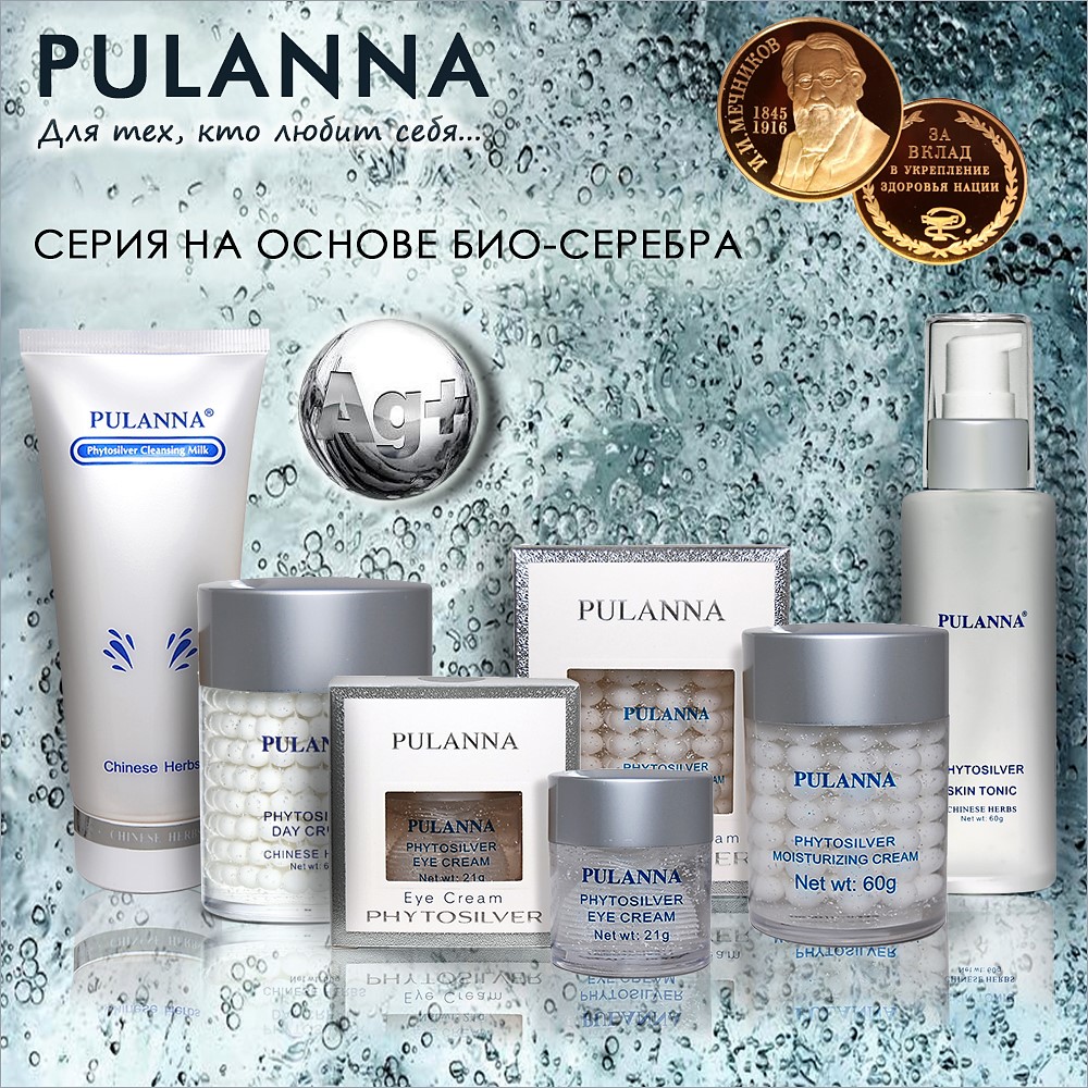 Крем PULANNA 21 мл - фото 8