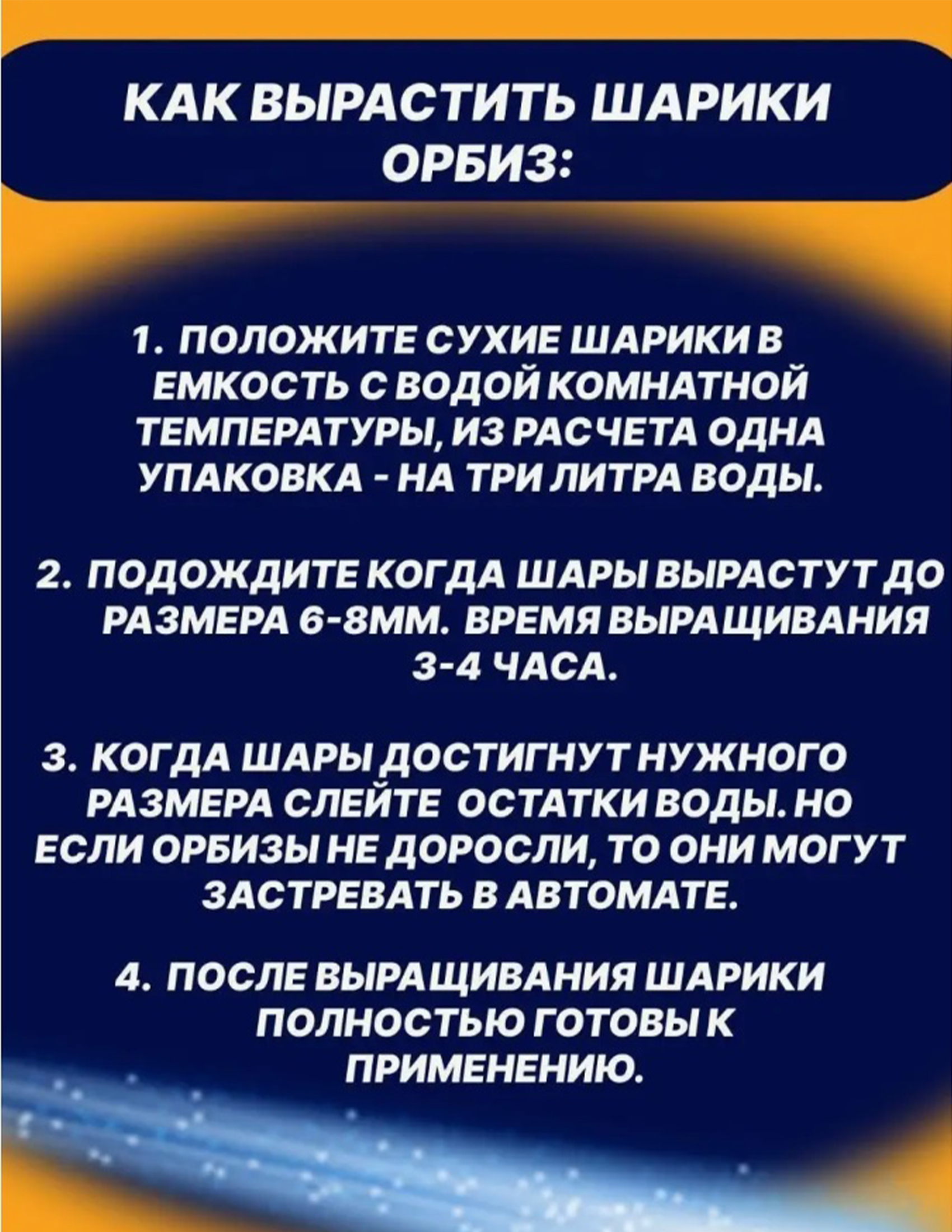 Пистолет ТОТОША с шариками Орбиз на USB - фото 11