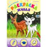Раскраска А4 Bright Kids милые малыши 8 листов 198х260