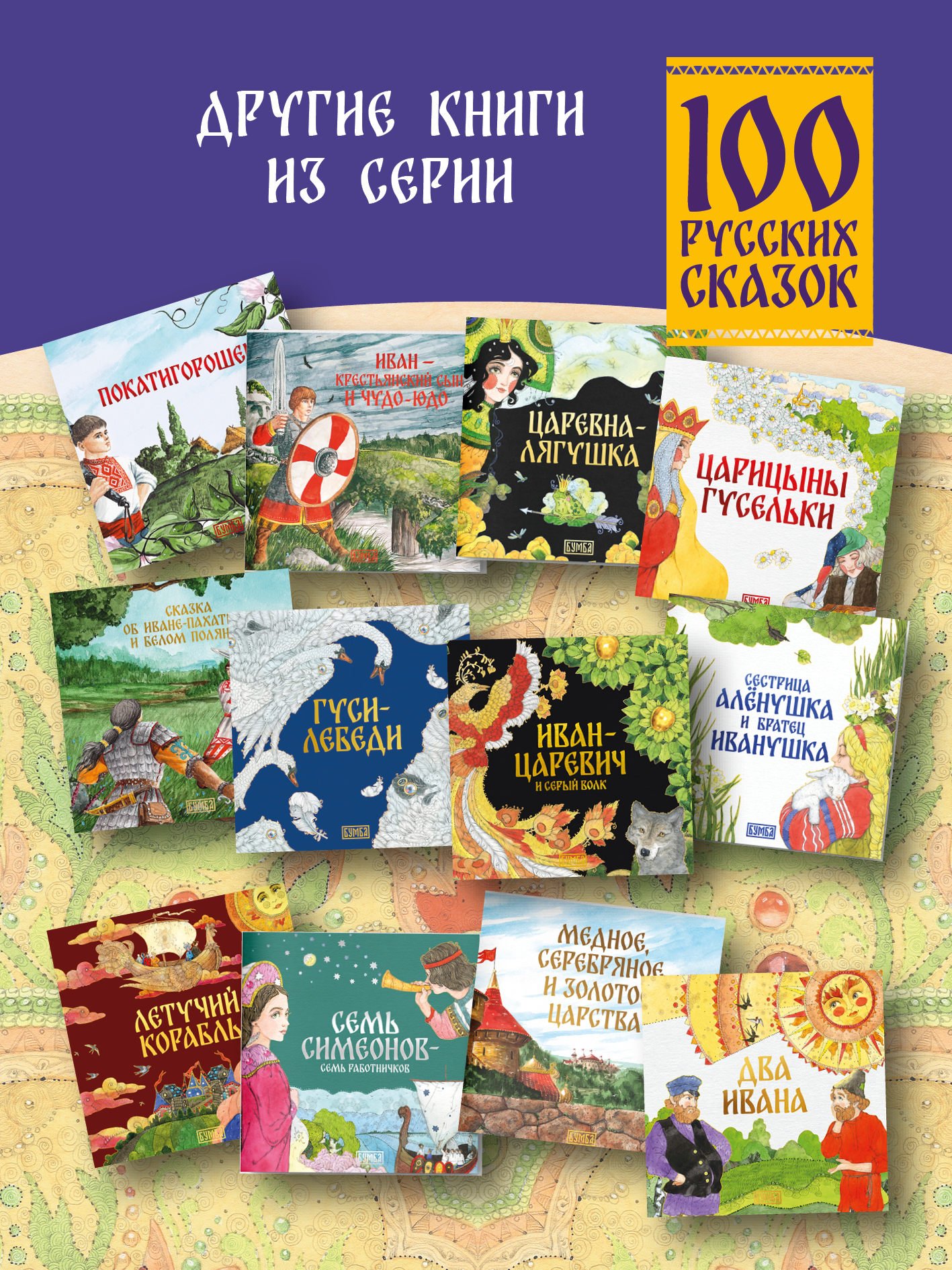 Книга сказка Бумба Снегурочка - фото 7