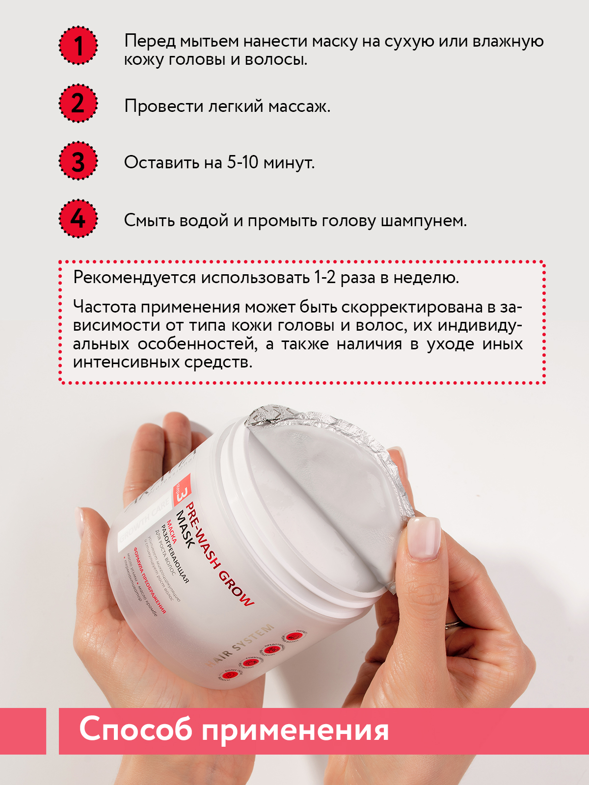 Маска ARAVIA Professional 300 мл - фото 5