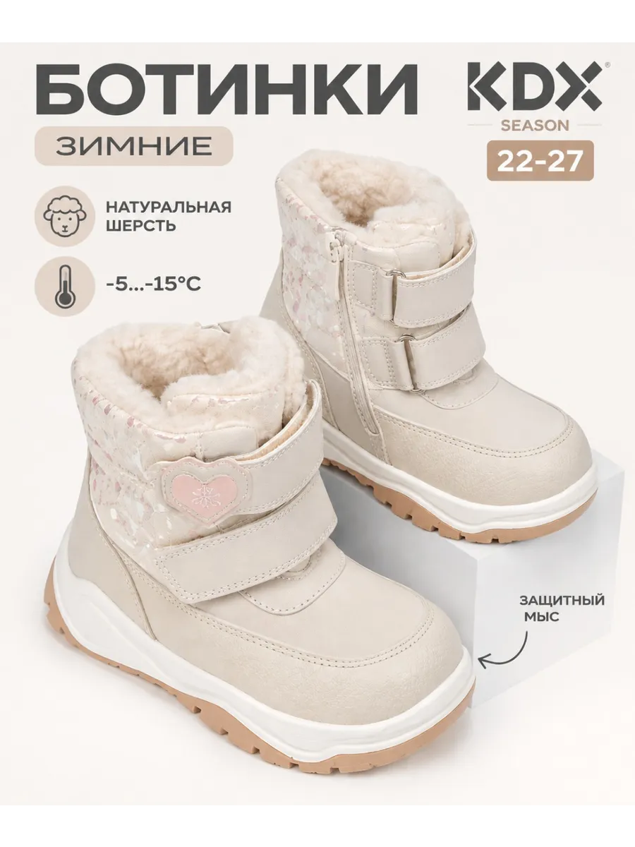 Ботинки KDX SKYFW23-44 silver - фото 2