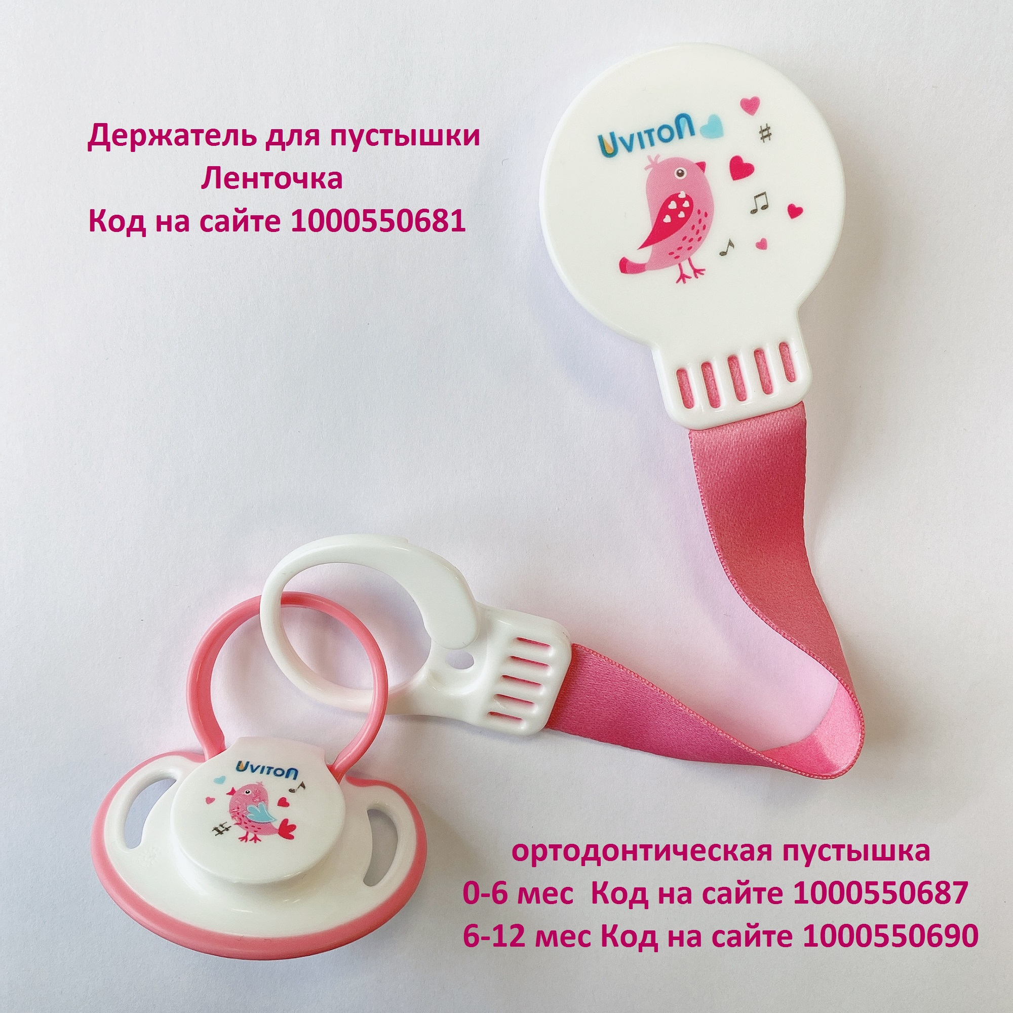 Пустышка Uviton силикон ортодонтическая от 6 мес. - фото 6