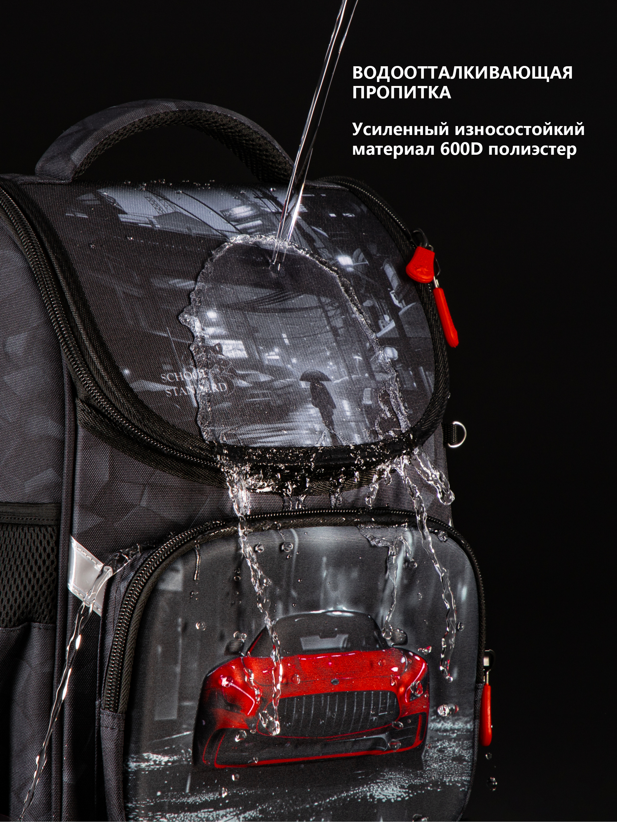 Ранец School Standard мальчика первоклассника 4 в 1 - фото 14