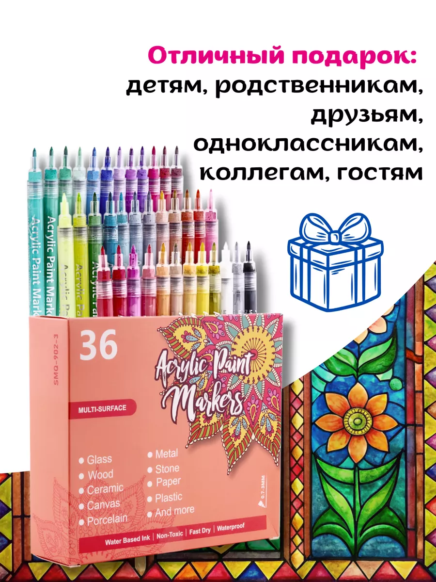 Маркеры CMGS акриловые 36 шт. - фото 6