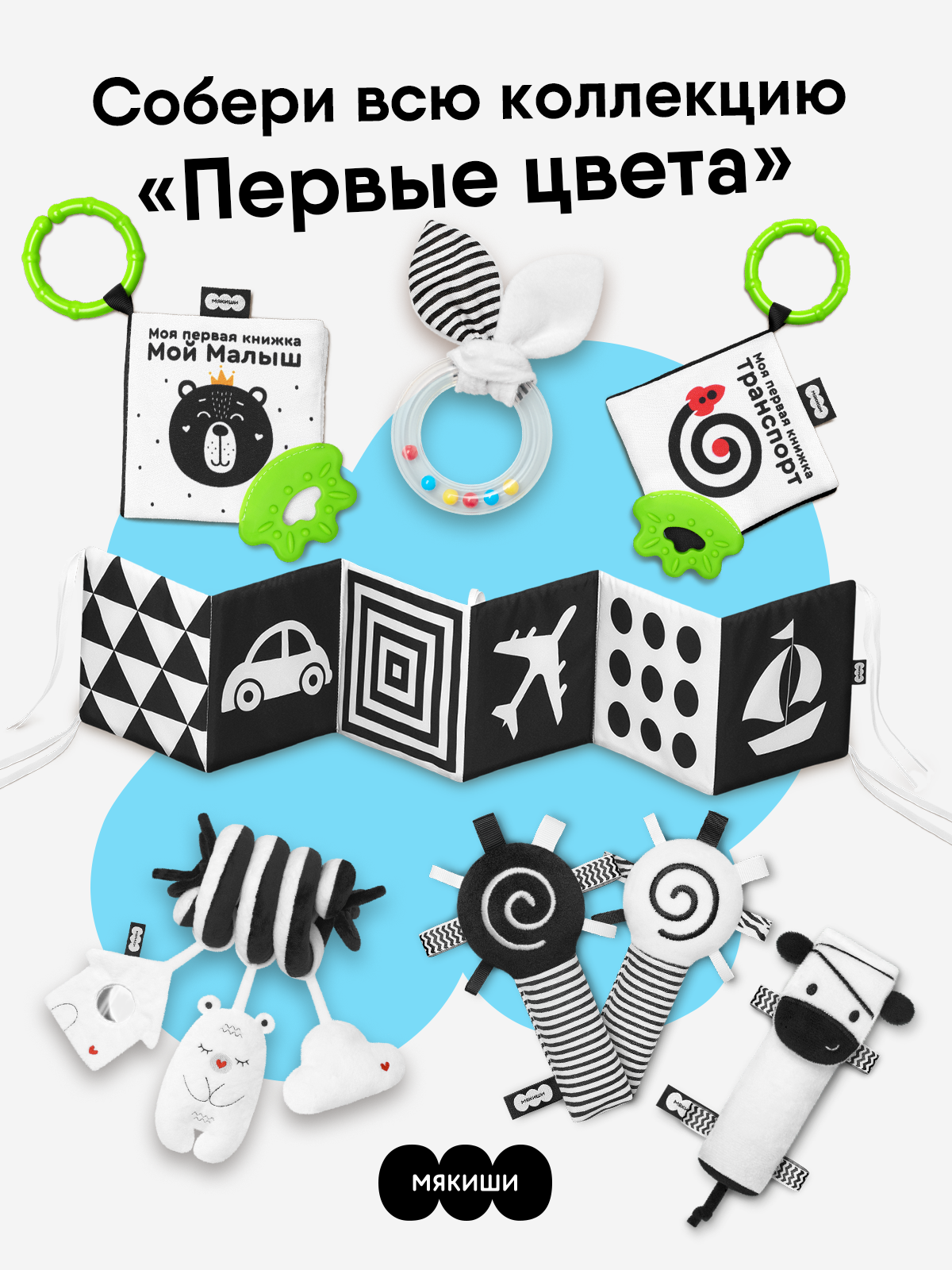 Игрушка Мякиши подвеска Транспорт Первые цвета - фото 4