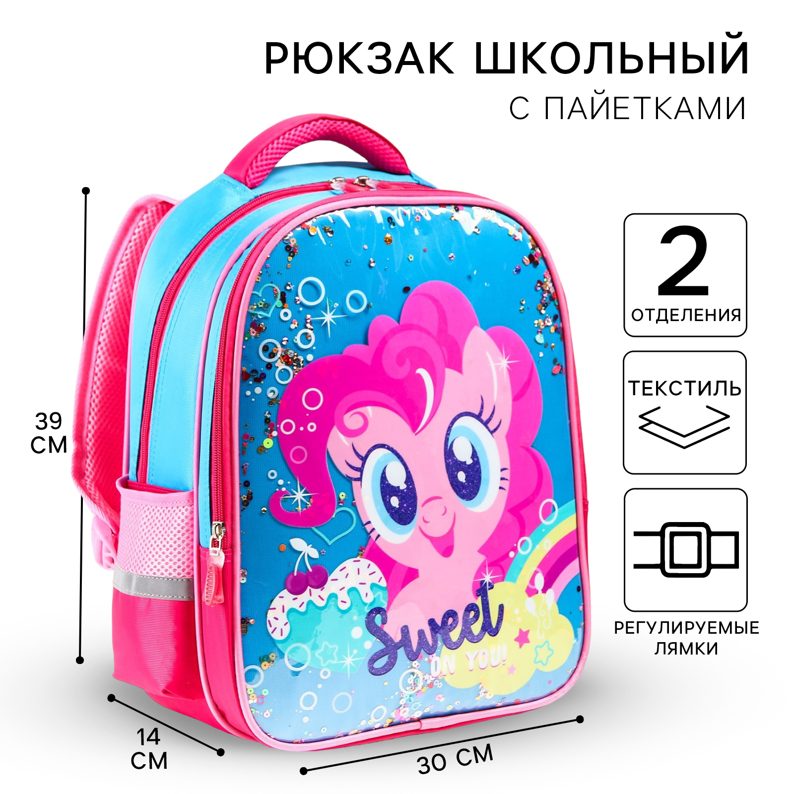 Рюкзак Hasbro - фото 1
