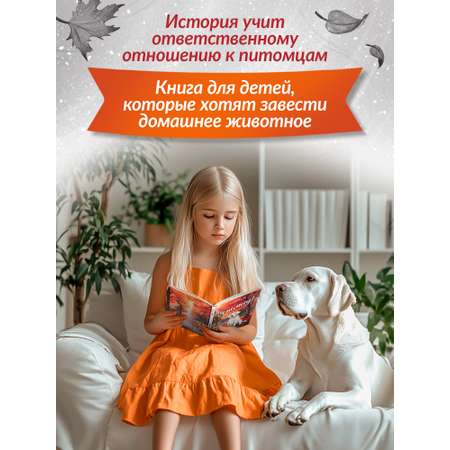 Книга Феникс Премьер Я помогу