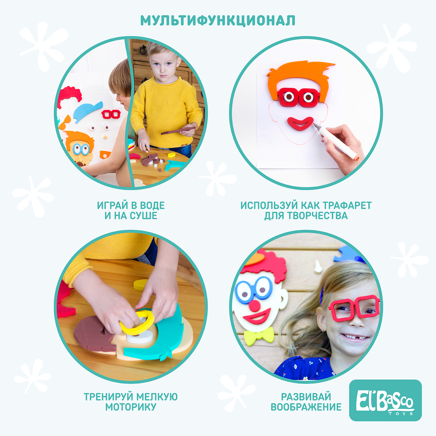 Набор для купания ElBascoToys аква портрет Мальчик - фото 3