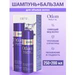 Косметический набор ESTEL OTIUM VOLUME для объема волос 250+200 мл