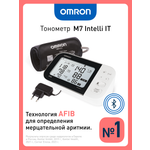 Тонометр автоматический OMRON M7 Intelli IT HEM-7361T-ALRU