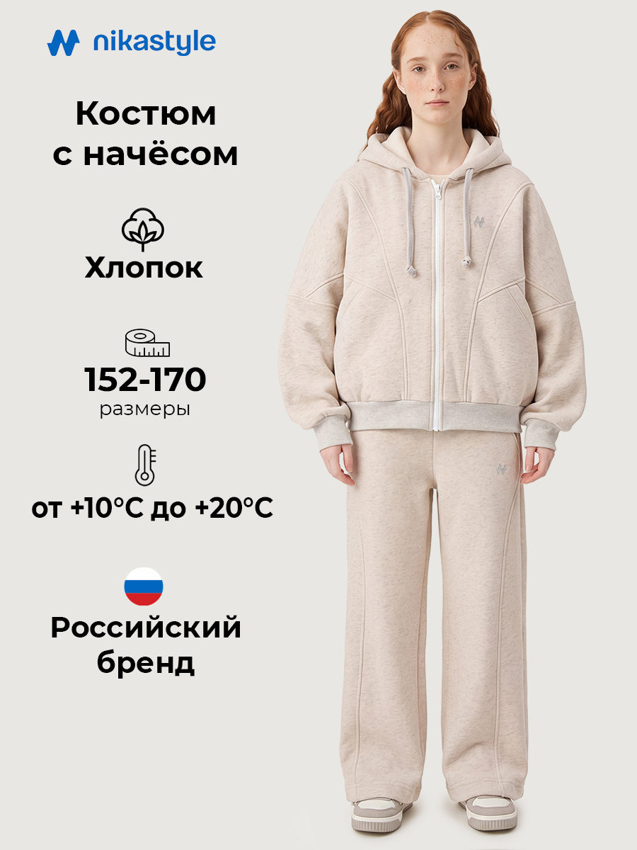 Костюм спортивный NIKASTYLE 7т13626 молочный меланж - фото 2