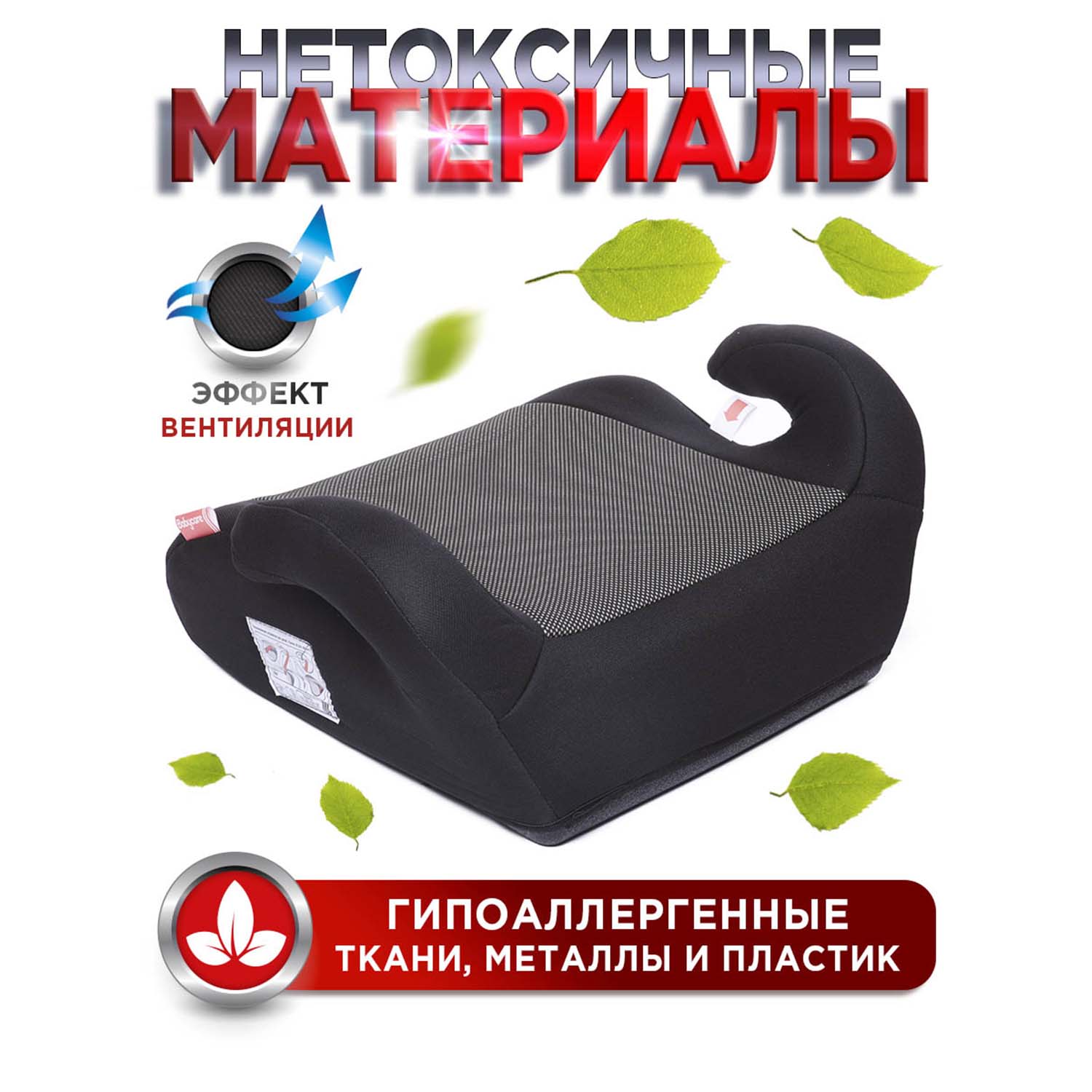 Автокресло BabyCare Delphi 3 (22-36 кг) черный - фото 6