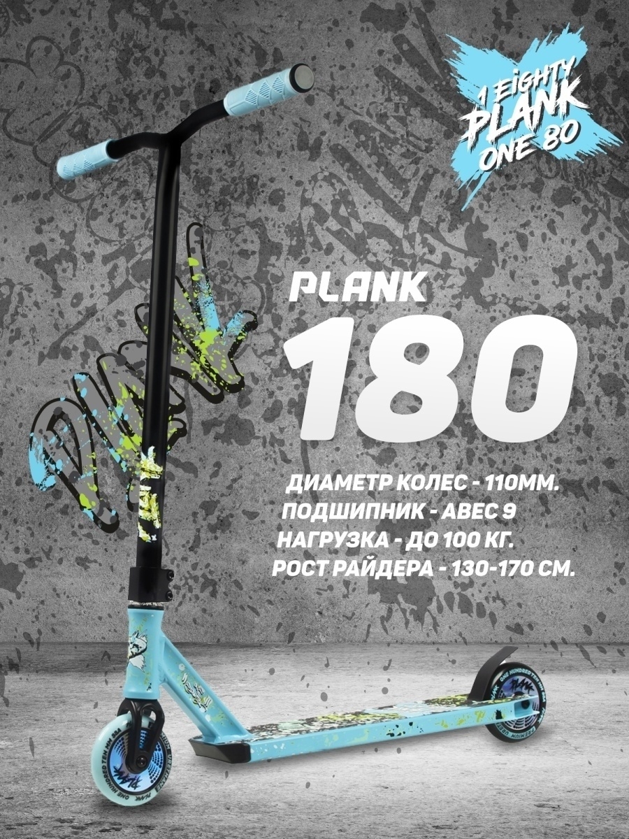 Трюковой самокат Plank двухколесный - фото 2