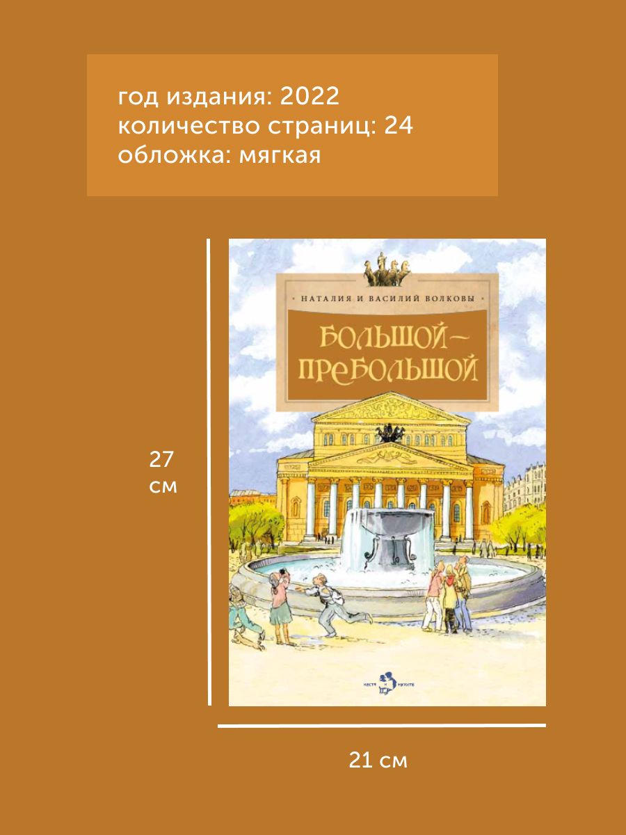 Книга для детей Настя и Никита развитие детей - фото 15