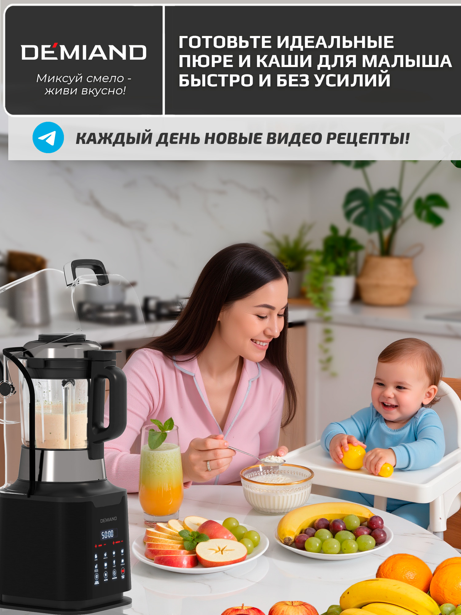 Блендер-суповарка DeMixi 7 в 1 DEMIAND с технологией измельчения - фото 7