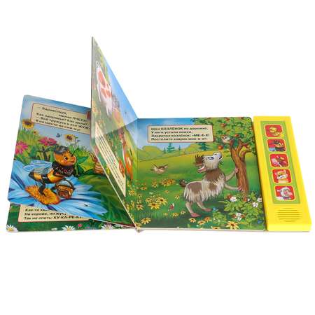 Книга УМка На ферме в Простоквашино