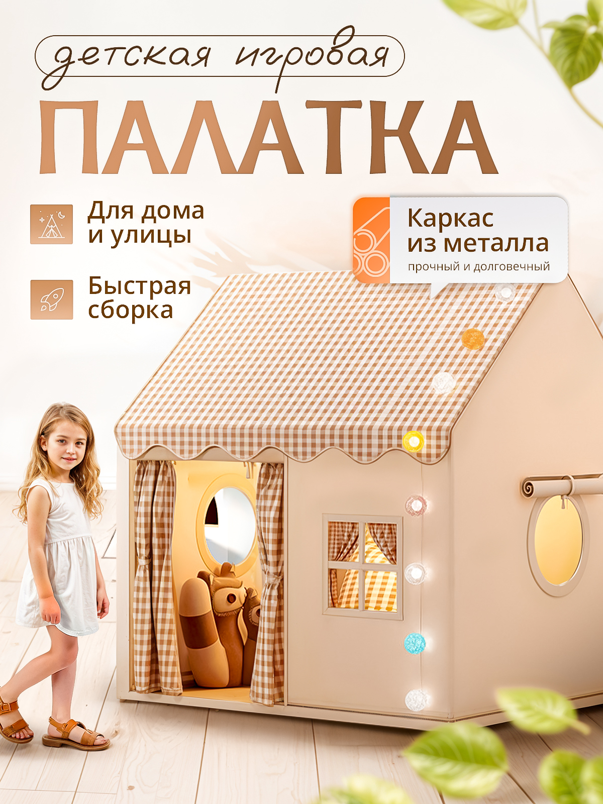Палатка-домик SHARKTOYS для ребенка - фото 1