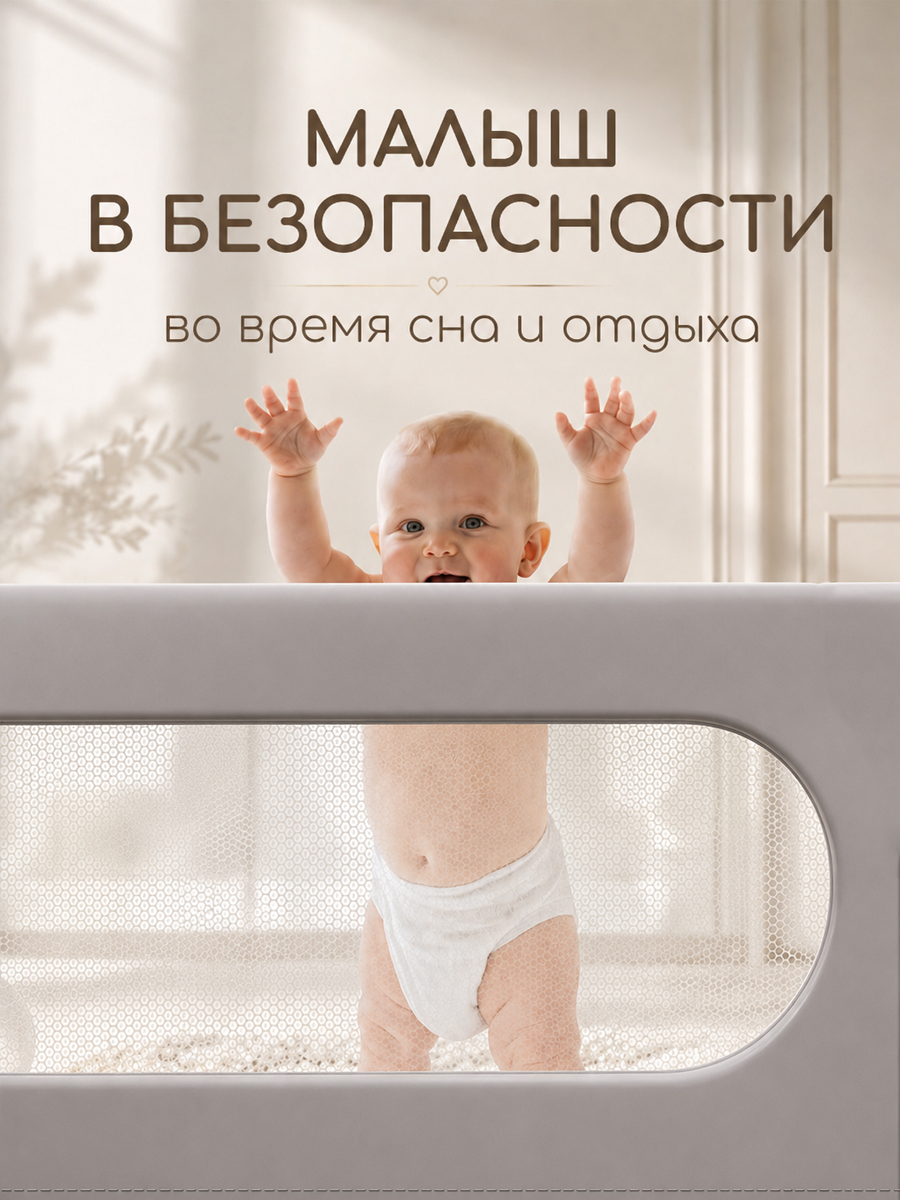 Барьер-ограничитель CINLANKIDS 160 см - фото 8