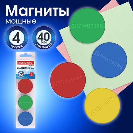 Магнит Brauberg Неодимовые 4 шт.