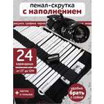 Пенал нестандартный Отличник