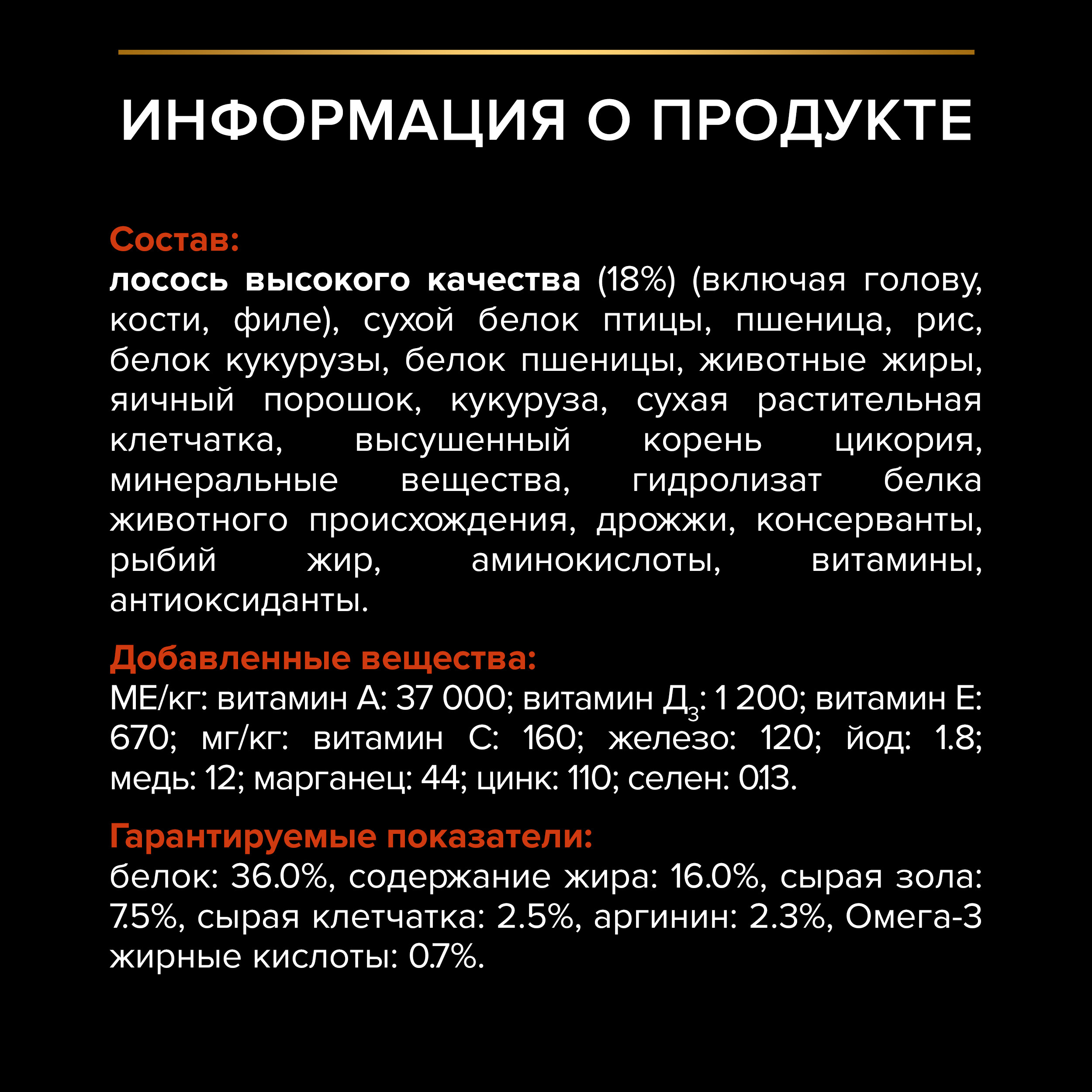 Корм сухой для кошек PRO PLAN VITAL FUNCTIONS 1.5 кг с лососем - фото 19