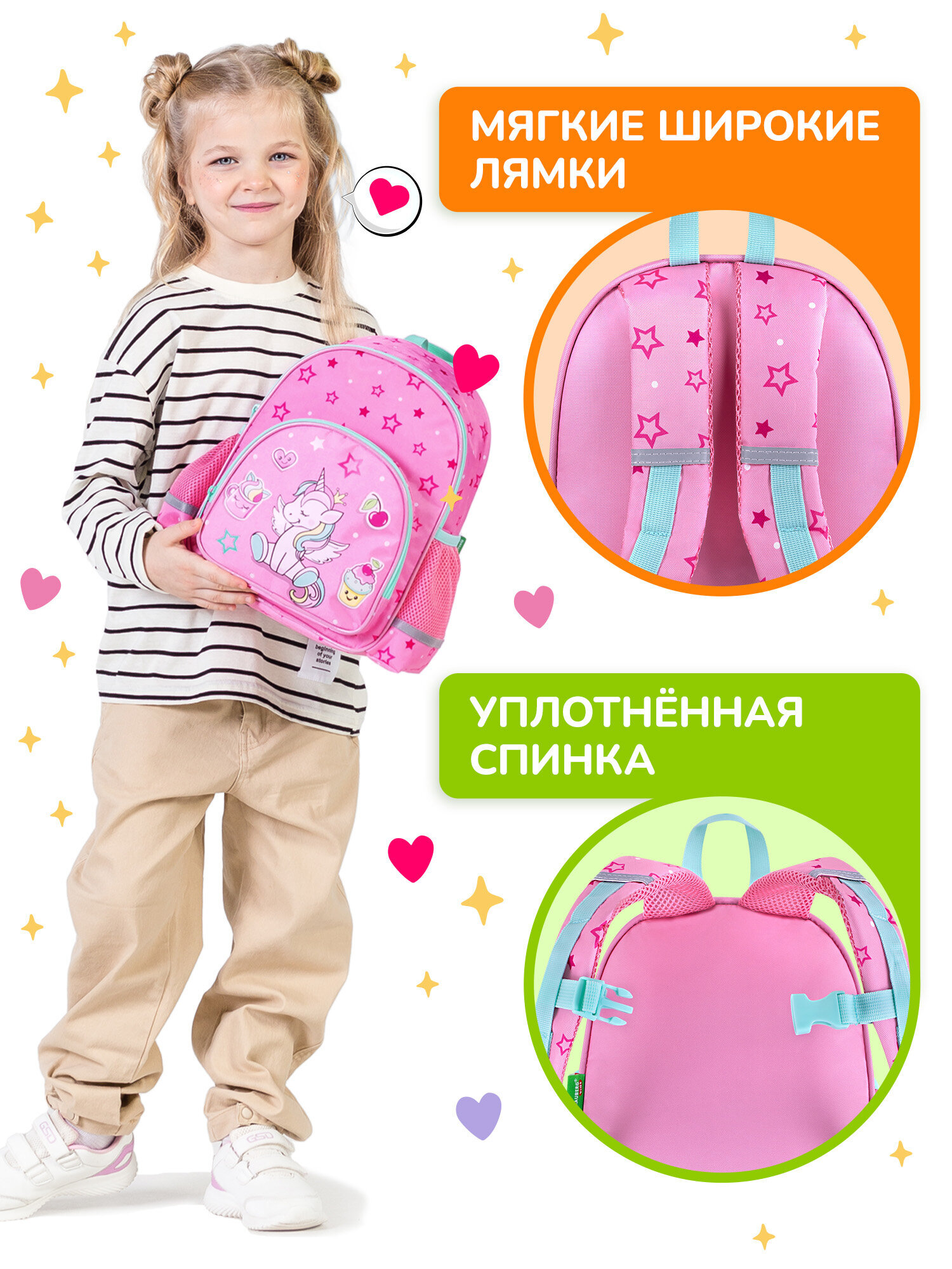 Рюкзак Brauberg мечты единорога - фото 4