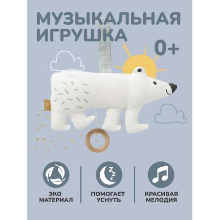 Игрушка Fresk