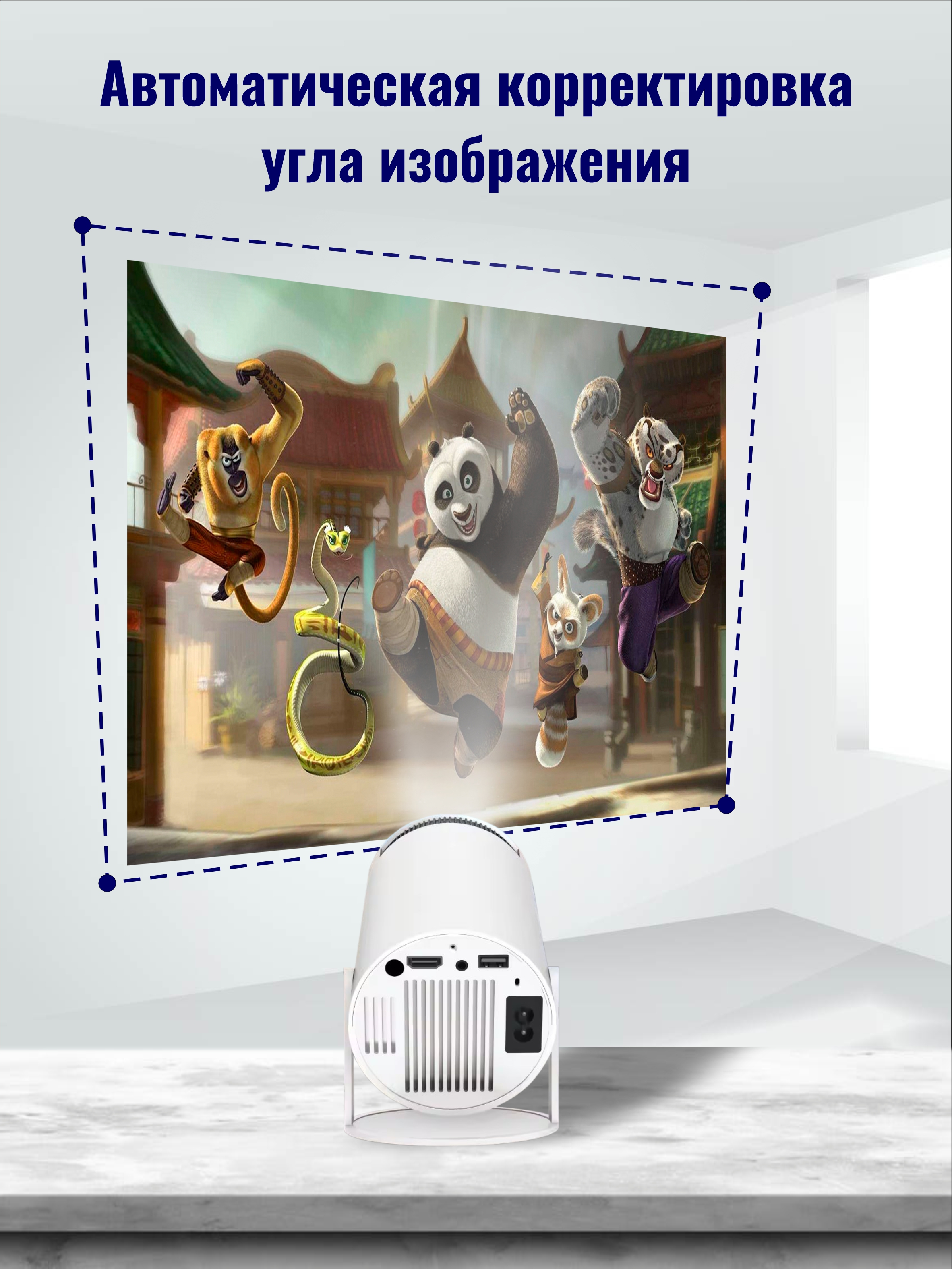 Проектор SmartiNext 1280×720 HD DLP - фото 5