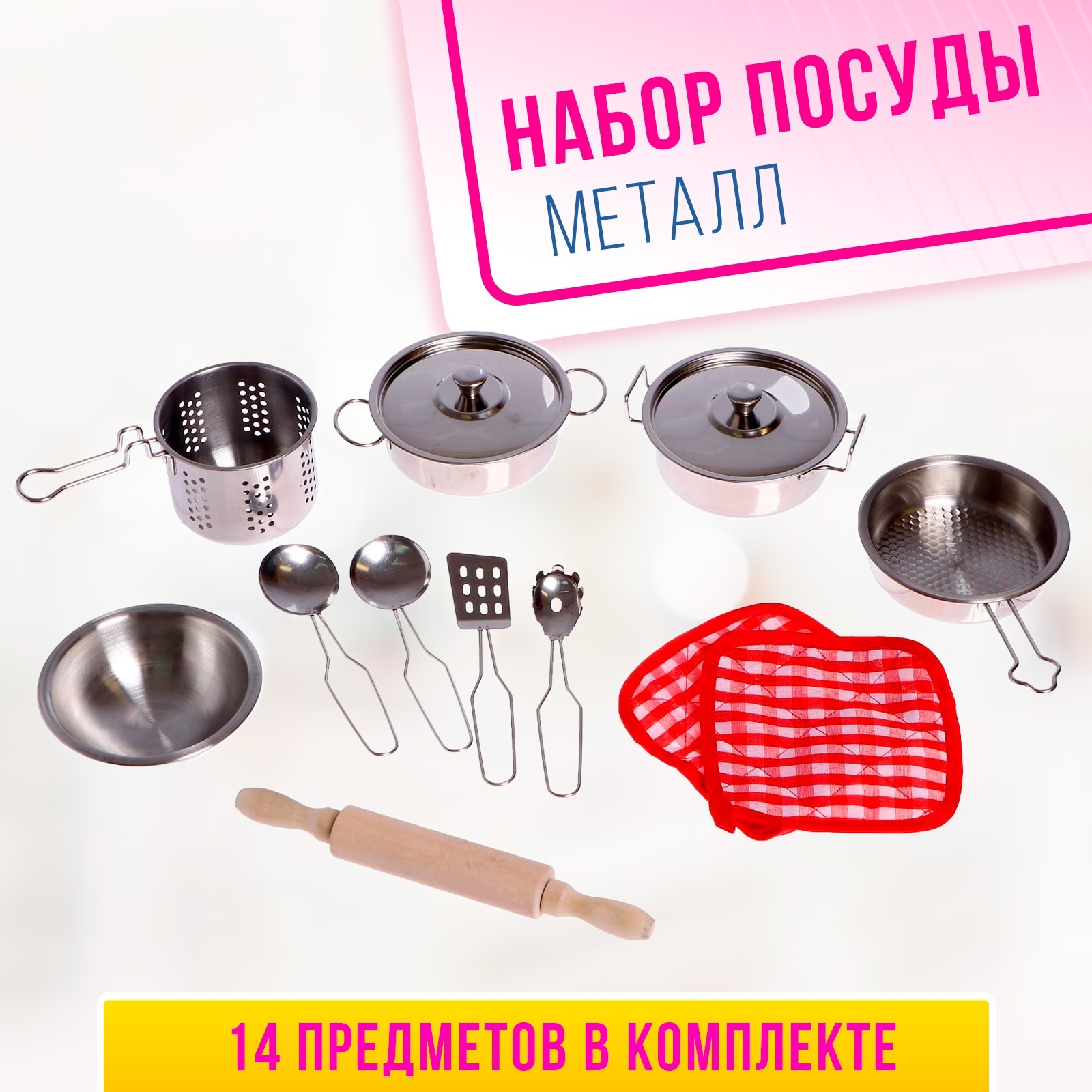 Игрушка Sima-Land посуда - фото 1