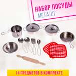 Игрушка Sima-Land посуда