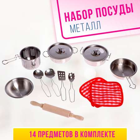 Игрушка Sima-Land посуда