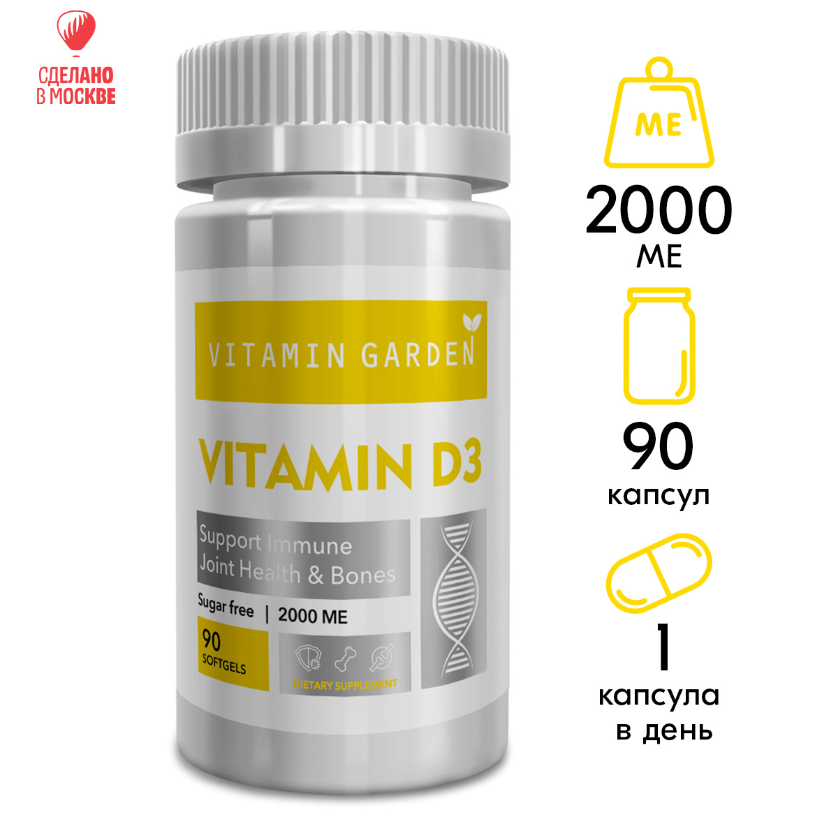 Витамин Д3 VITAMIN GARDEN 2000 ME - фото 2