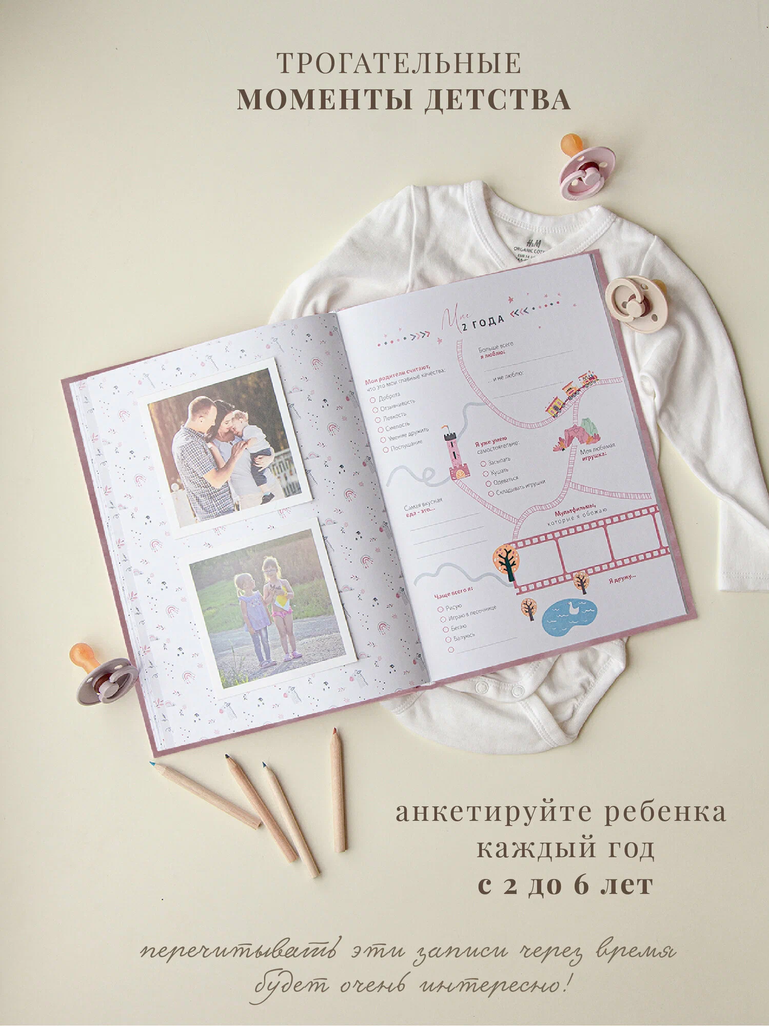 Первый альбом новорожденной девочке Moms Recordbook Ягодный Джем - фото 7
