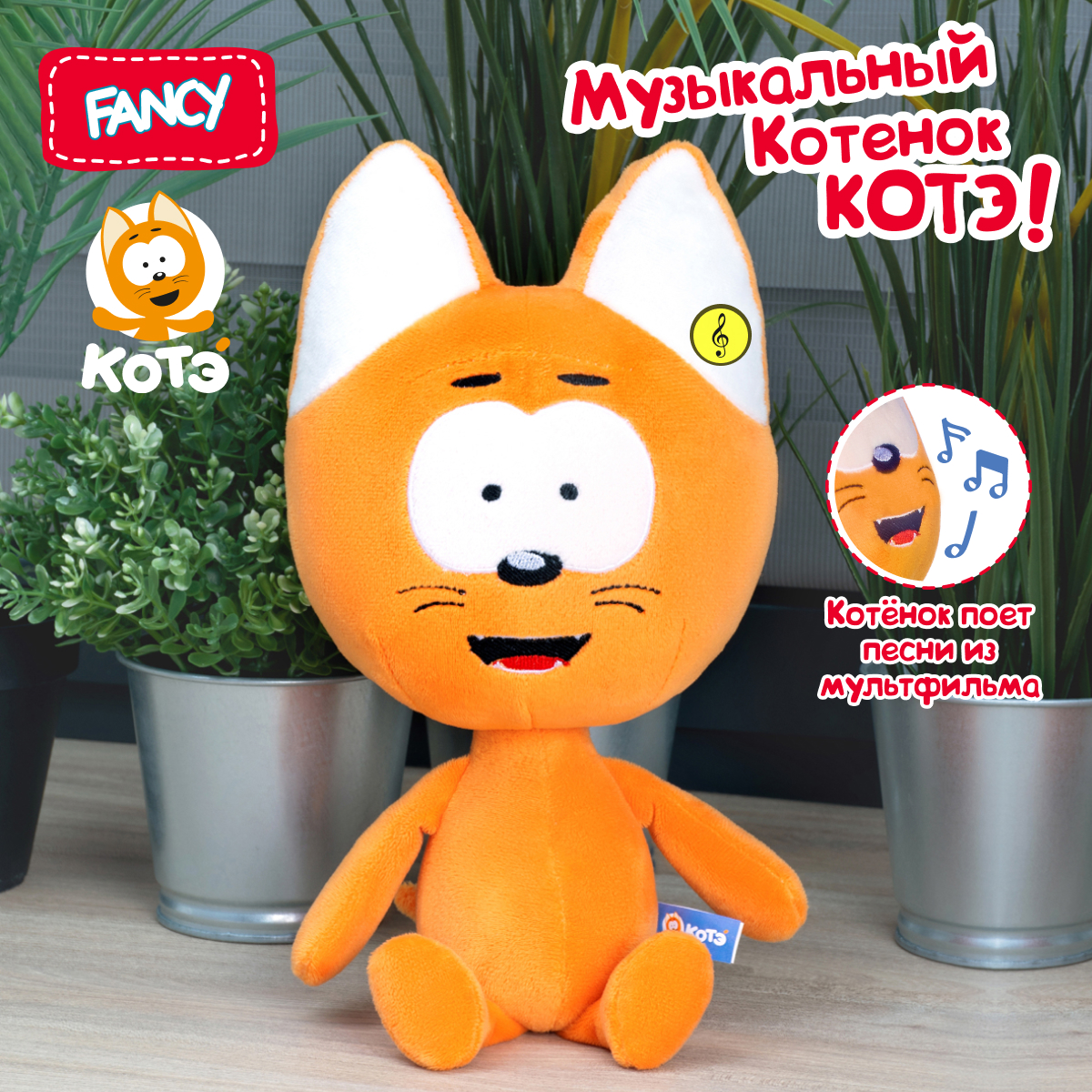 Мягкая игрушка Котэ 32 см - фото 2