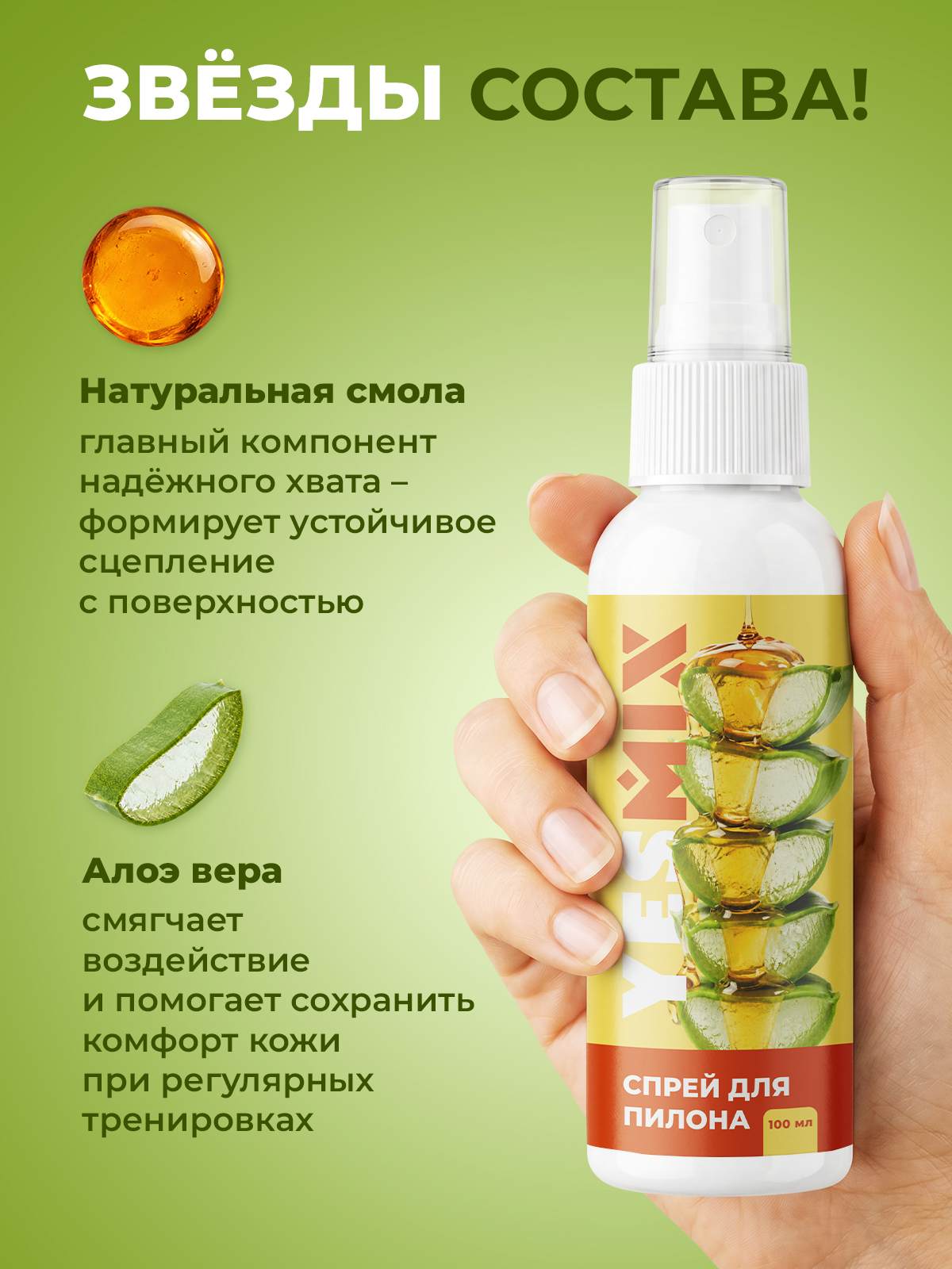 Жидкая канифоль спрей для танцев на пилоне и зала - фото 4