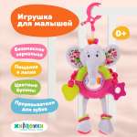 Игрушка Жирафики подвеска