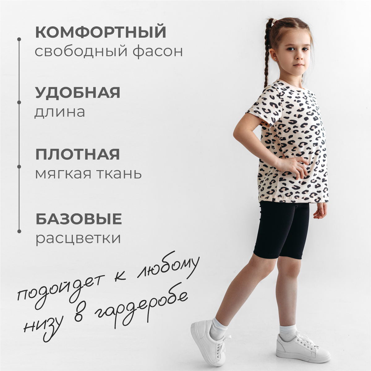 Футболка BeeBoo dm_futb_rasp_leo - фото 5